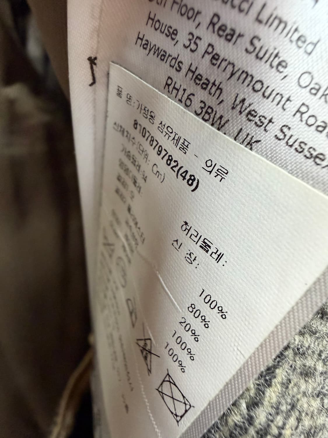 구찌 헤링본 싱글 코트 ( 100~105 ) 상품이미지7