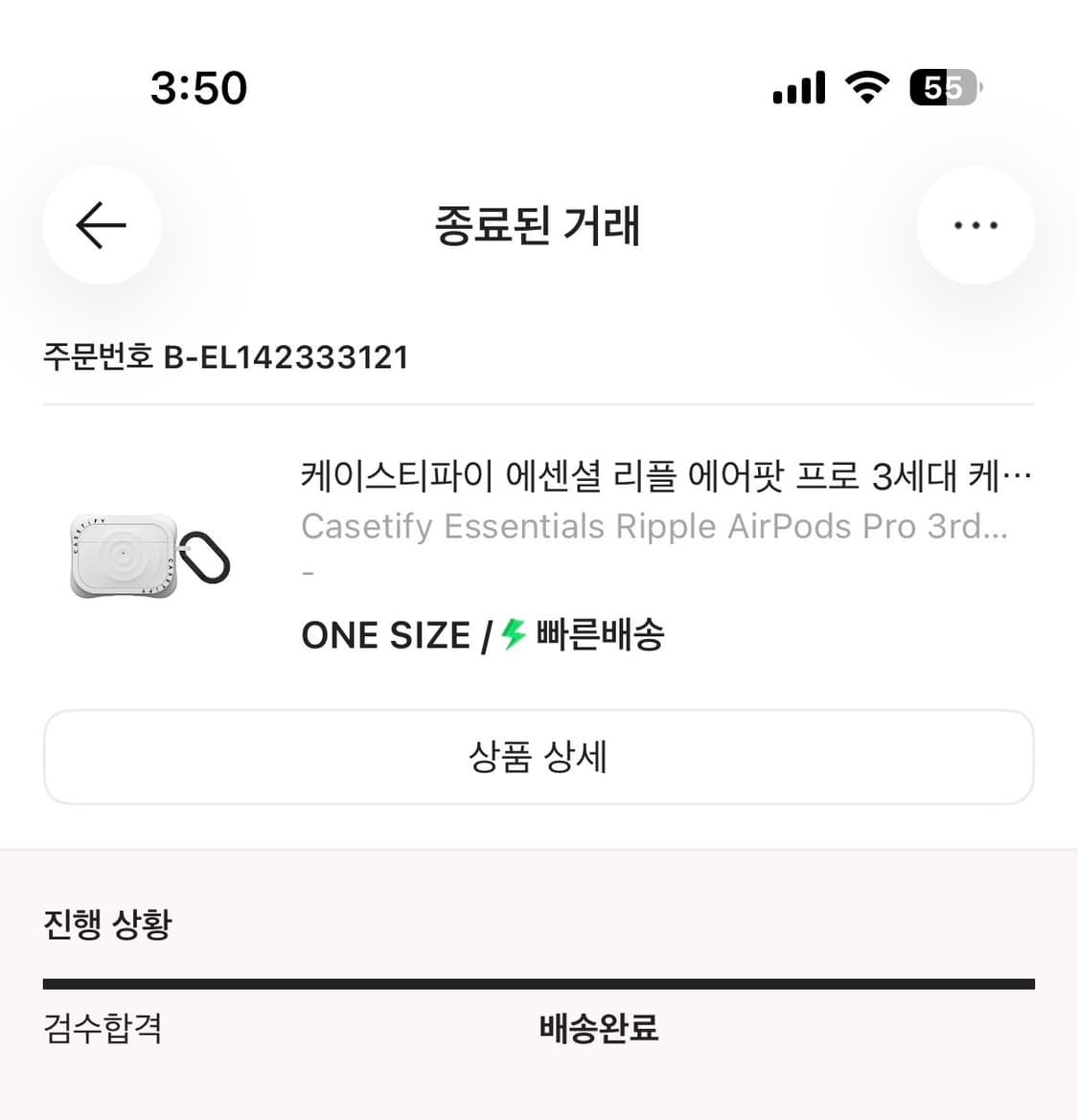 에어팟 프로3 팝니다 케이스 포함 상품이미지2