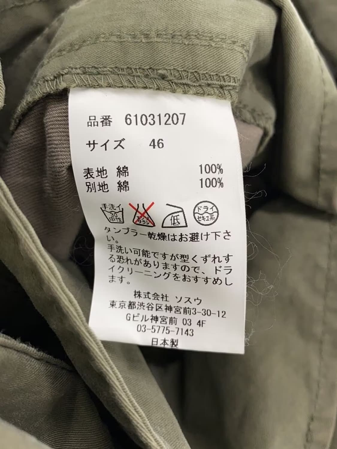 MIHARA YASUHIRO 후드집업 자켓 상품이미지5