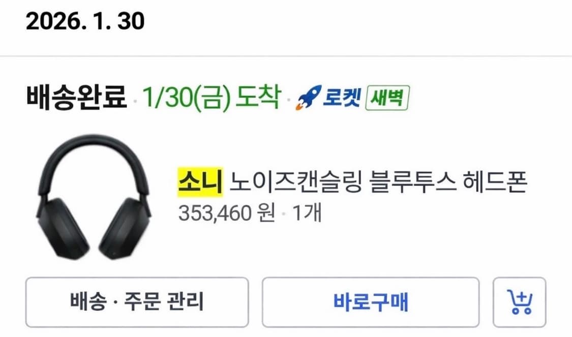 소니 wh1000xm5 풀박스 s급 상품이미지3