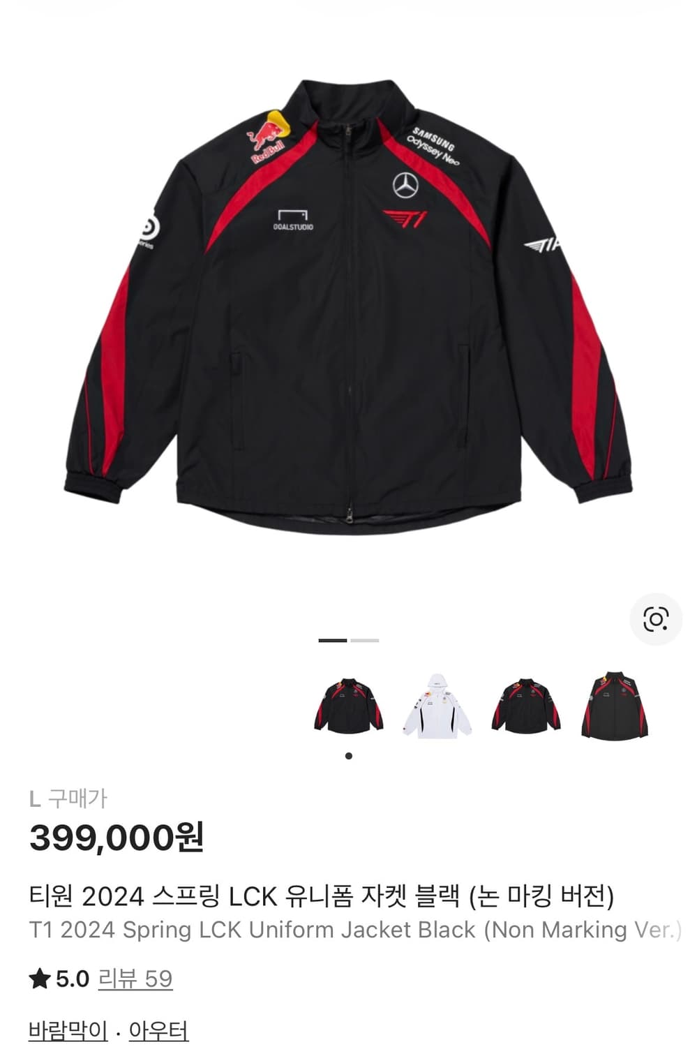 T1 2024 spring lck 유니폼 자켓 L사이즈 상품이미지1