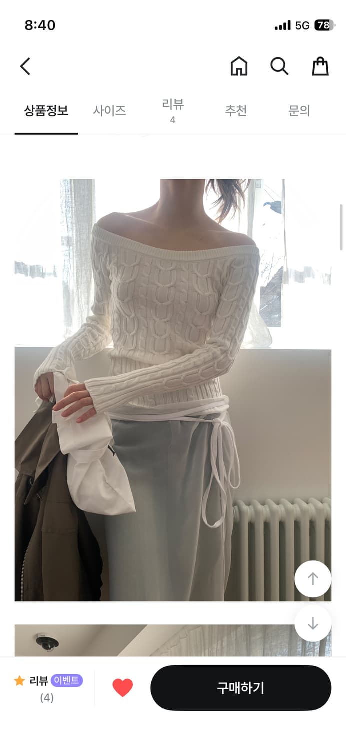 릿킴 꽈배기 니트  상품이미지1