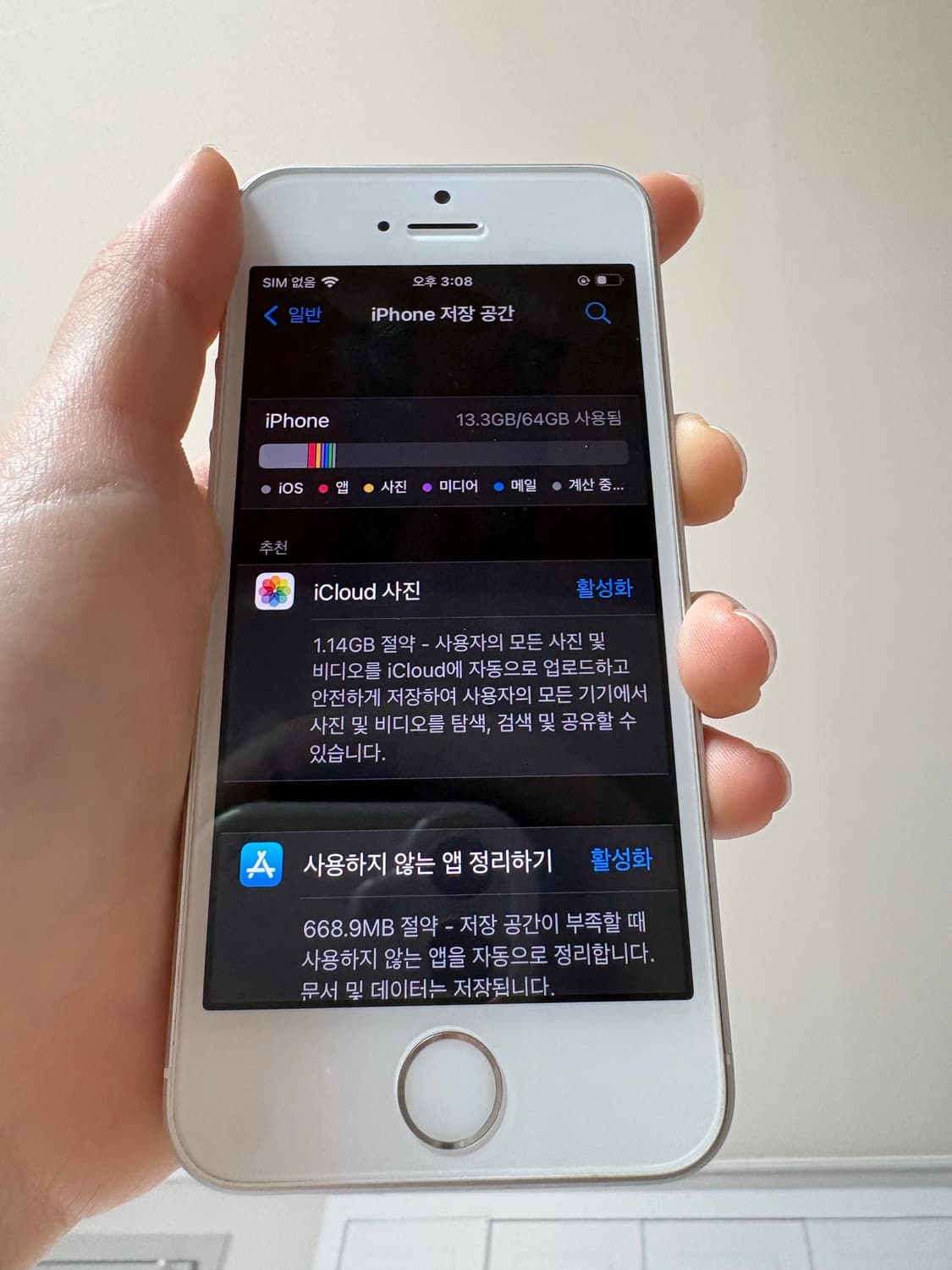 아이폰 se1 실버 64G 88% 상품이미지4