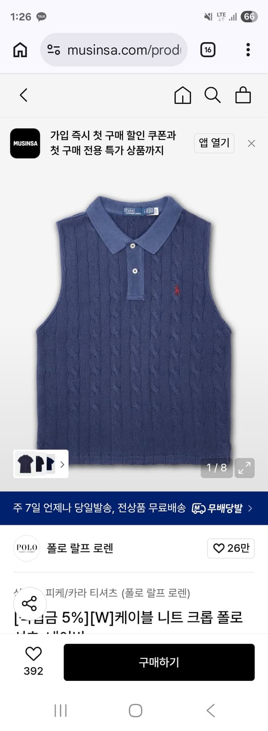 폴로 케이블 니트 조끼  상품이미지7