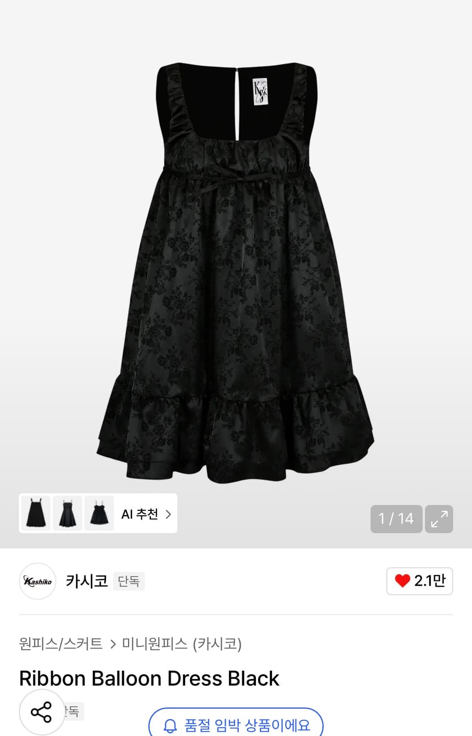 카시코 Ribbon Balloon Dress Black s 상품이미지1