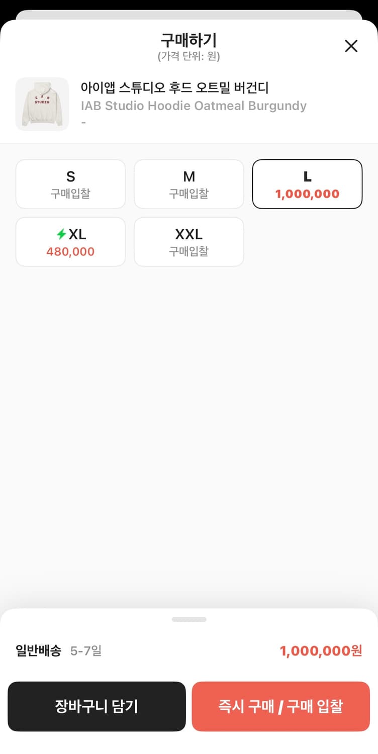 아이앱 오트밀 후드티 m (크림 구매가 100만원) 상품이미지2