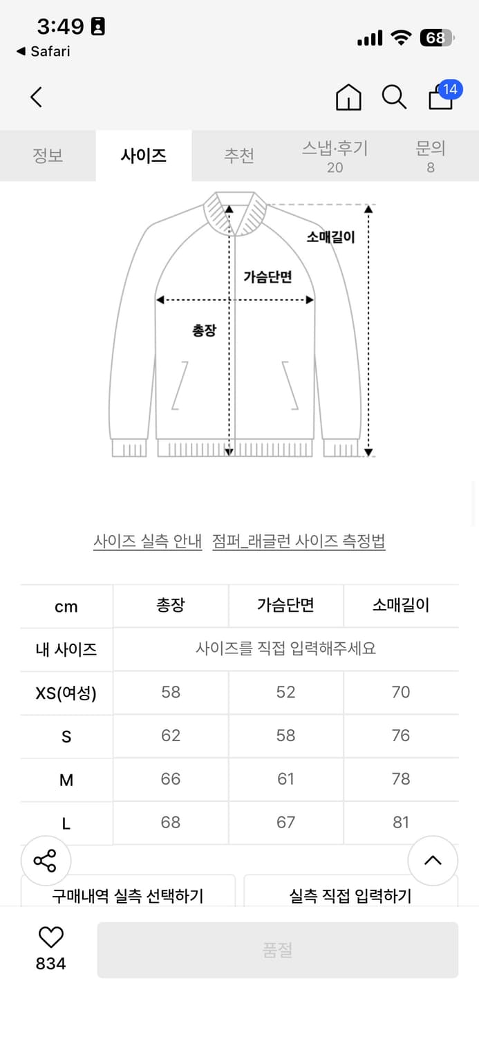 토마스모어 프렌치 해링턴 자켓 L 상품이미지5