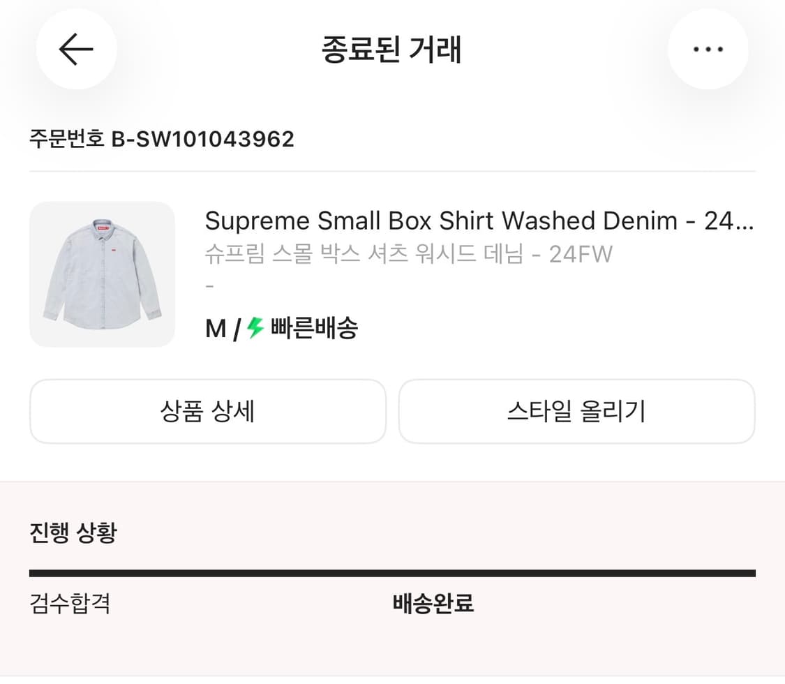 슈프림 스몰 박스 셔츠 워시드 데님 - 24FW 상품이미지5