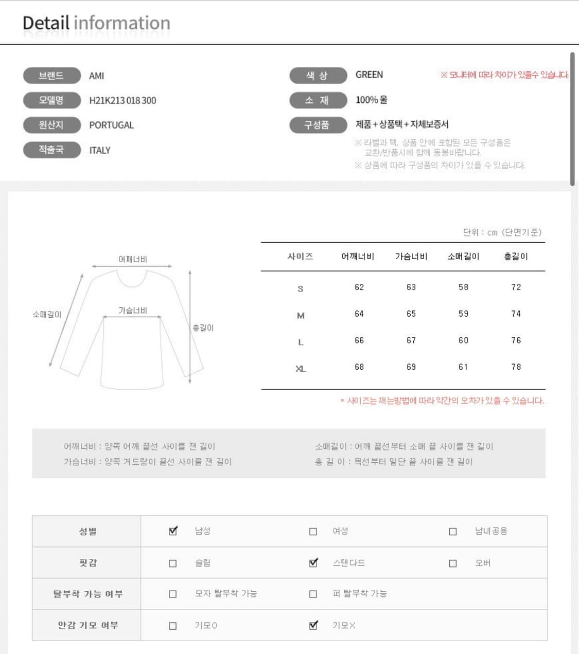 아미 빅 하트 인타르시아 터틀넥 그린 L 상품이미지6