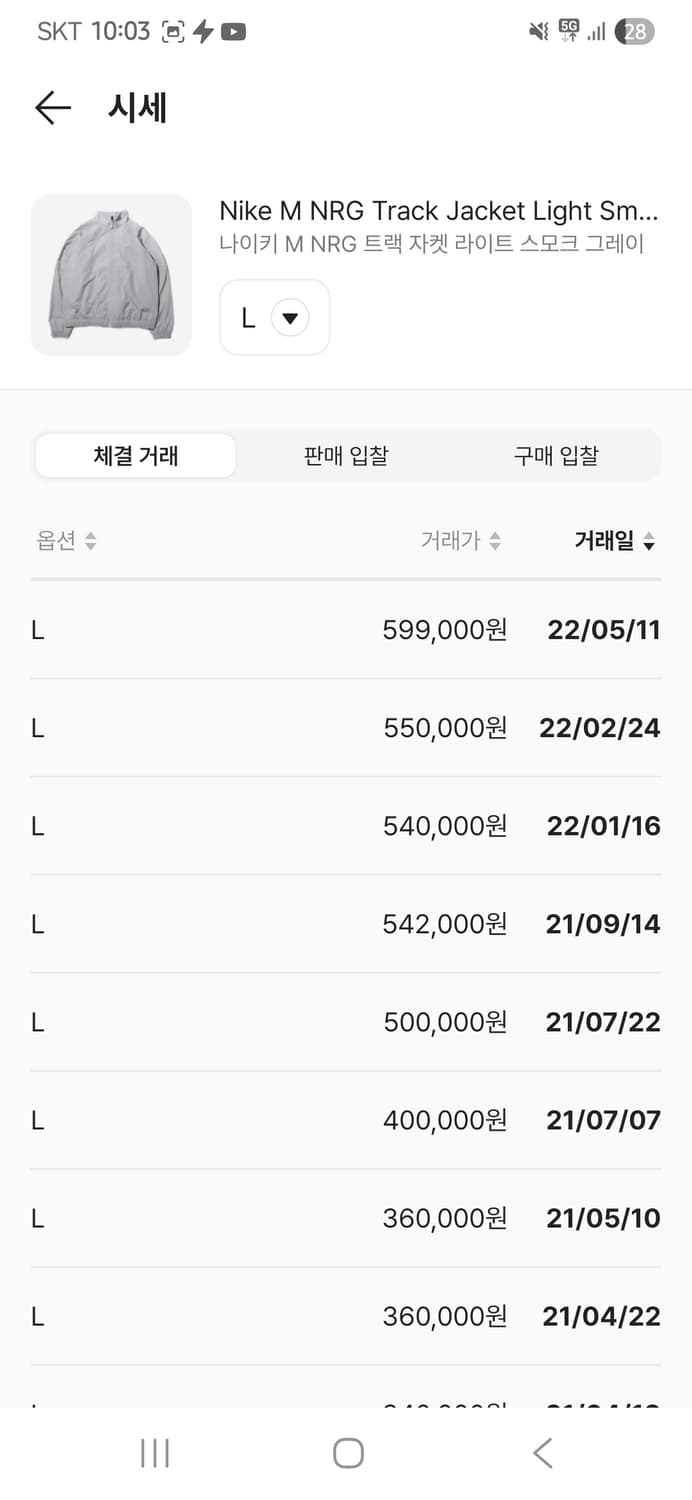 나이키 NRG 자켓 L 상품이미지6