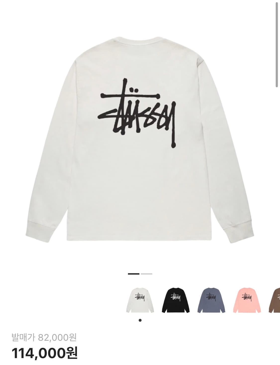 스투시 피그먼트 다이드 롱슬리브[2024] 상품이미지2