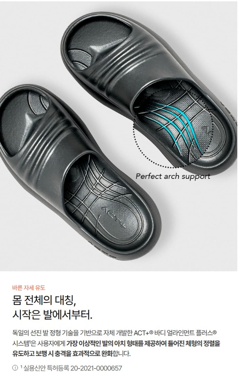 260mm 액트플러스 족저근막 기능성 아치 슬리퍼  상품이미지8