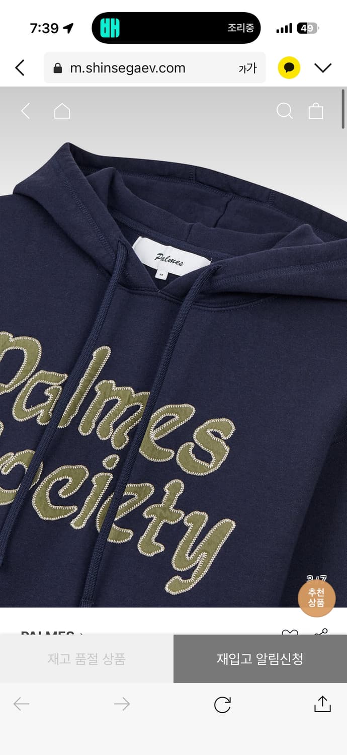 팜즈 소사이어티 Palmes Society 네이비 후드티 상품이미지4