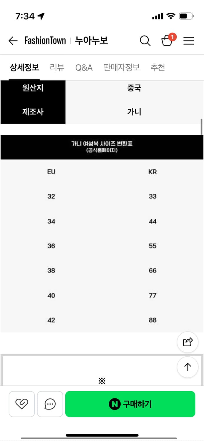 GANNI 가니 비즈 슬리브리스 상품이미지8