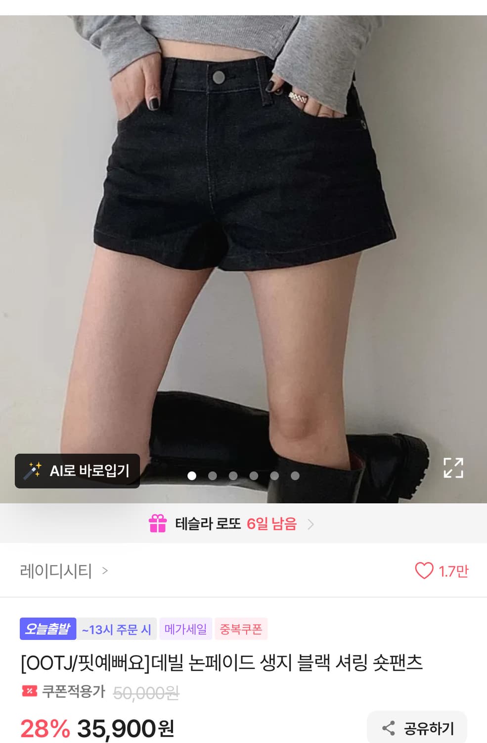 ootj 생지 숏팬츠 반바지 데님 에이블리 상품이미지1