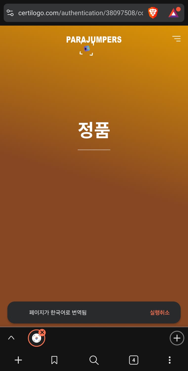 파라점퍼스 남성용 고비 패딩 네이비 색상 XL사이즈 판매합니다. 택 달린 상품이미지9