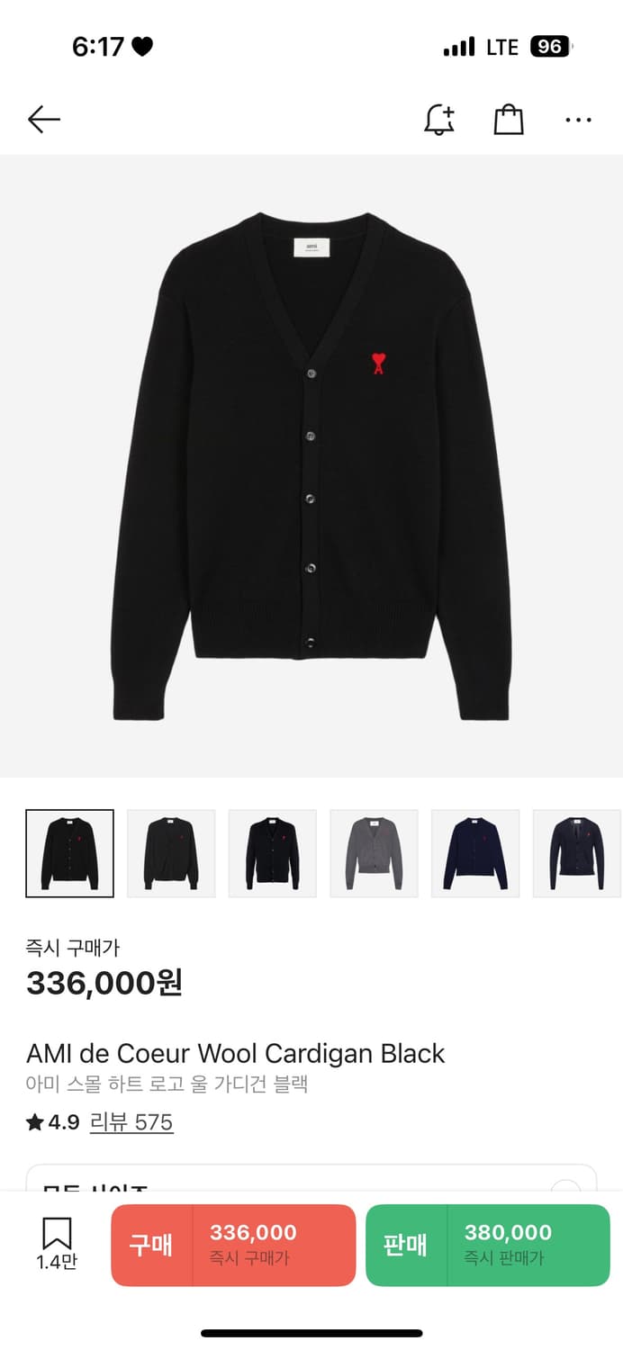 아미 스몰 로고 가디건  상품이미지1