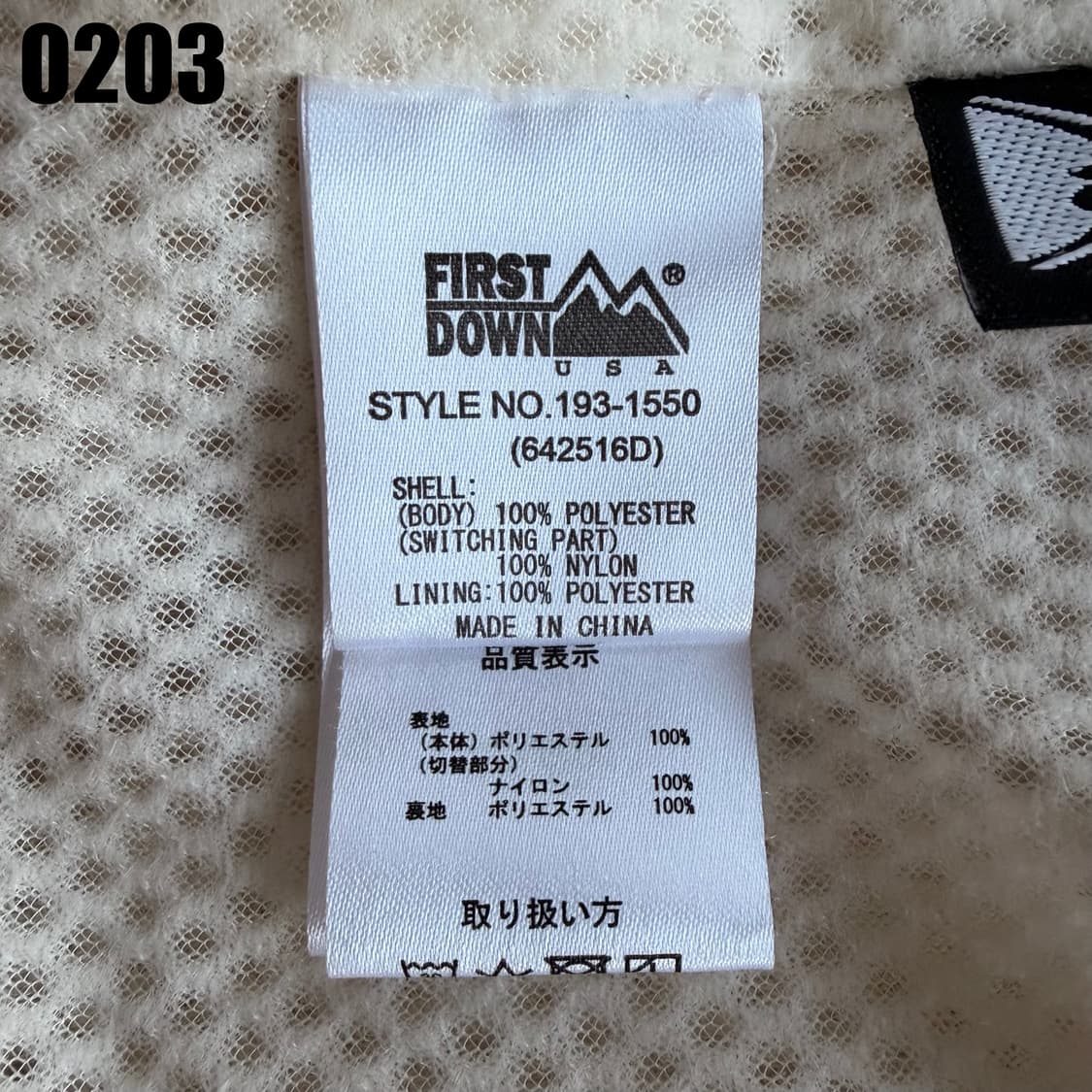 First down 퍼스트다운 플리스 후리스 집업 자켓 L 0203 상품이미지7