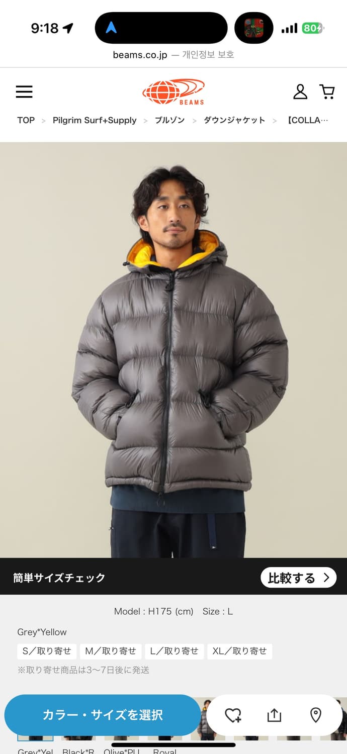 (절충가능)난가*필그림 25fw 다운자켓 그레이 새제품 팝니다 상품이미지1