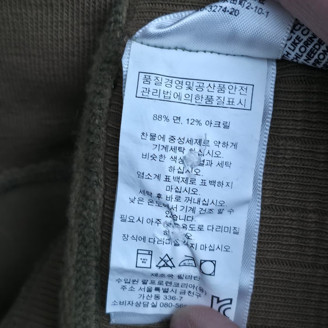 [M] 폴로 랄프로렌 성조기 숄카라 스웻셔츠 카키 상품이미지8