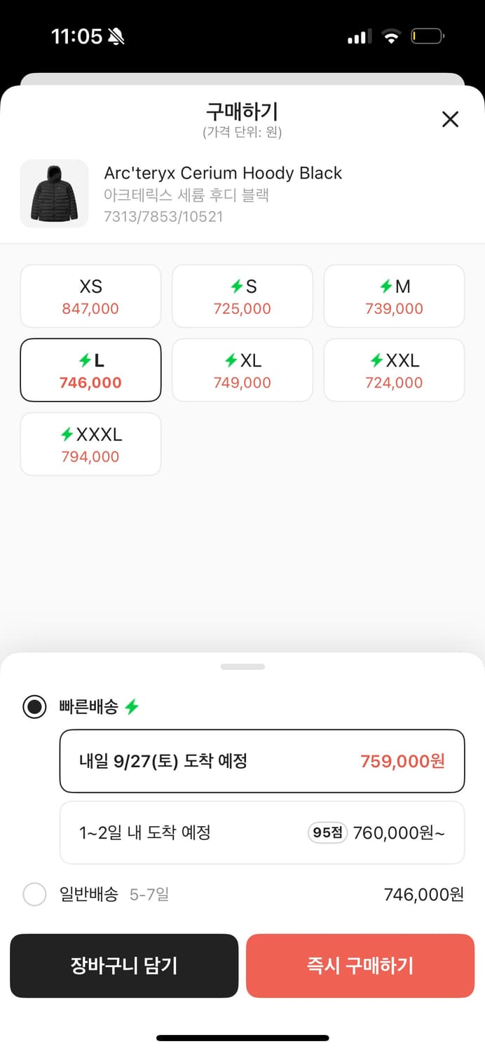 아크테릭스 세륨 후디 블랙 L 사이즈입니다 상품이미지2