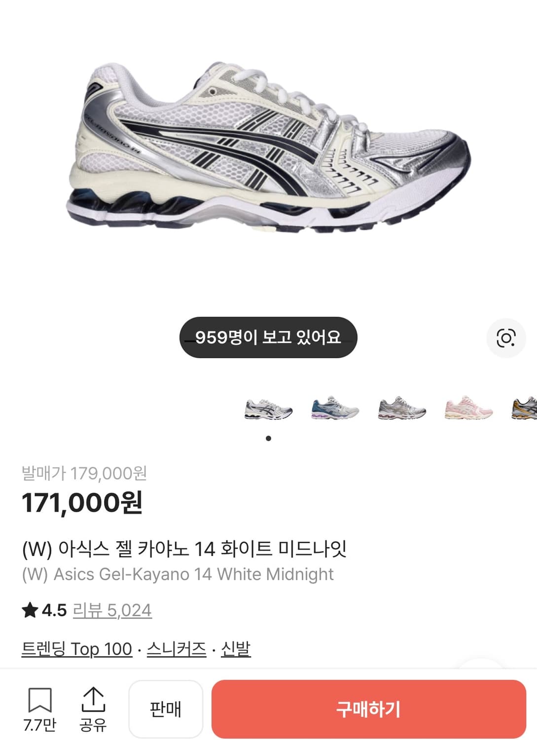 [정가 17만원] 아식스 젤카야노14 화이트 미드나잇 235 상품이미지2