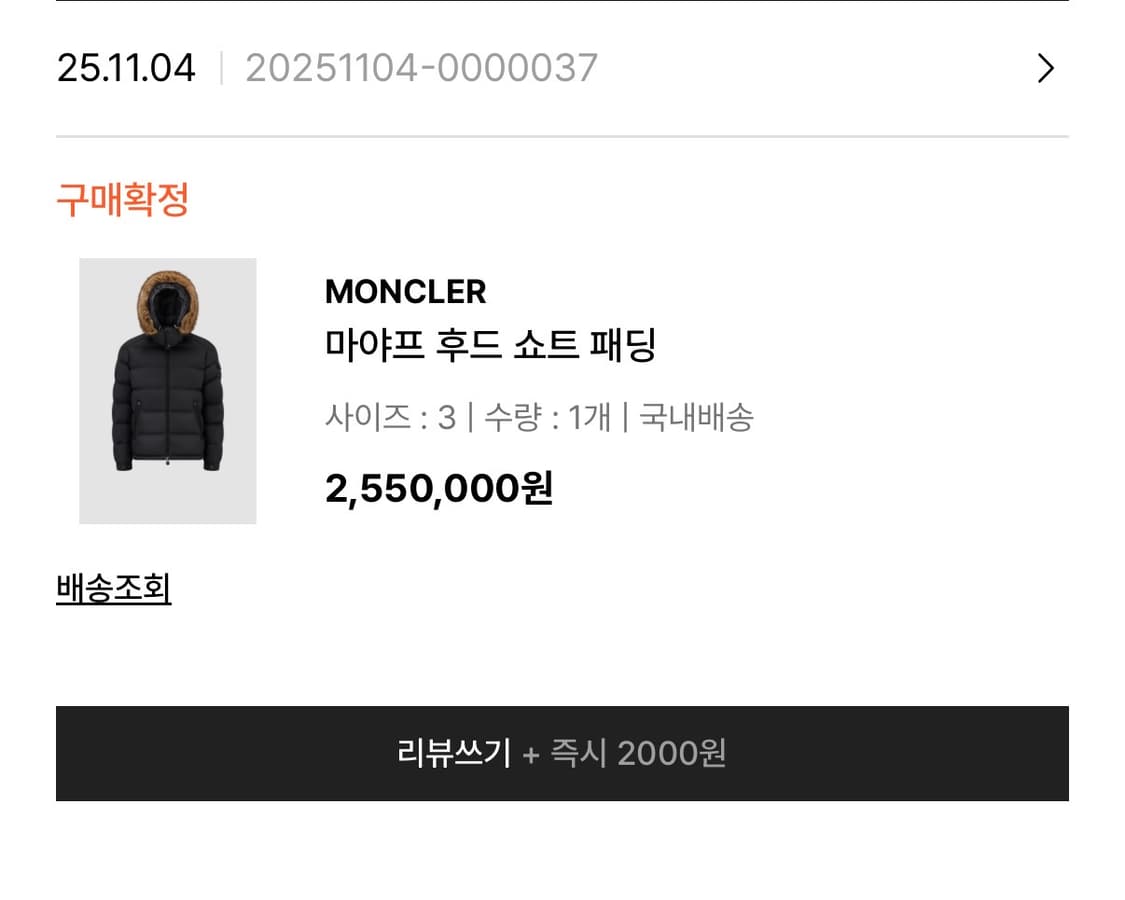 몽클레어 마야프 상품이미지7
