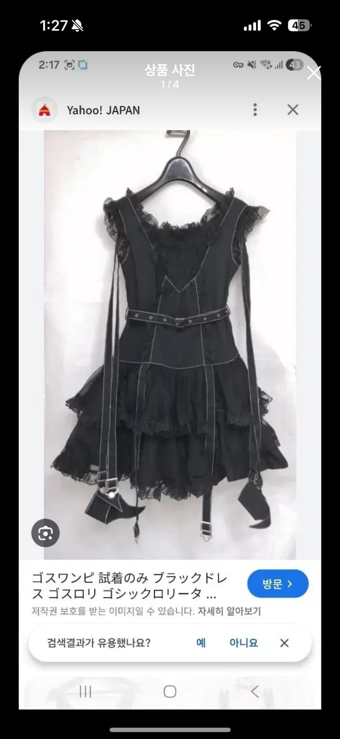 일본 빈티지 고스로리 원피스 상품이미지1