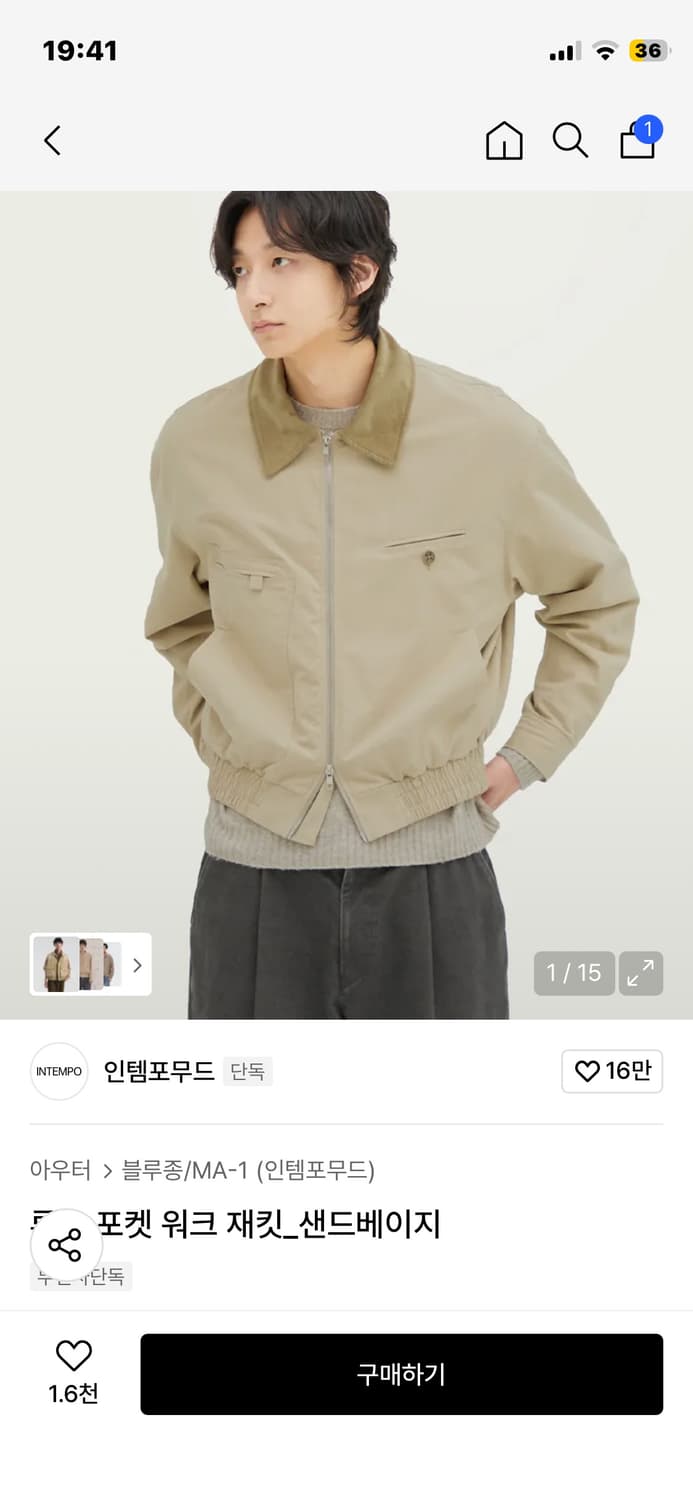 인템포무드 루프 포켓 워크 재킷_샌드베이지 상품이미지1