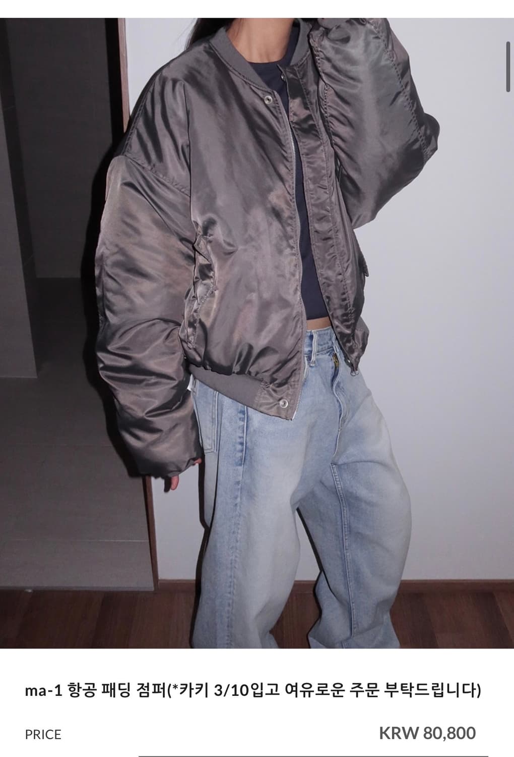 낫띵인커먼 항공점퍼 ma-1 (카키) 상품이미지1