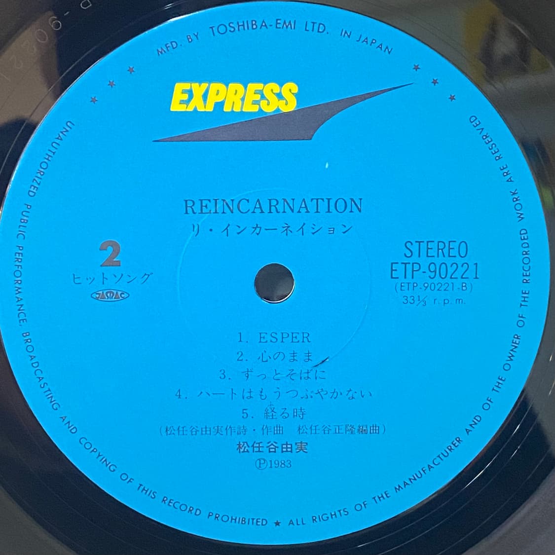 (LP) Yumi Matsutoya - Reincarnation 상품이미지5