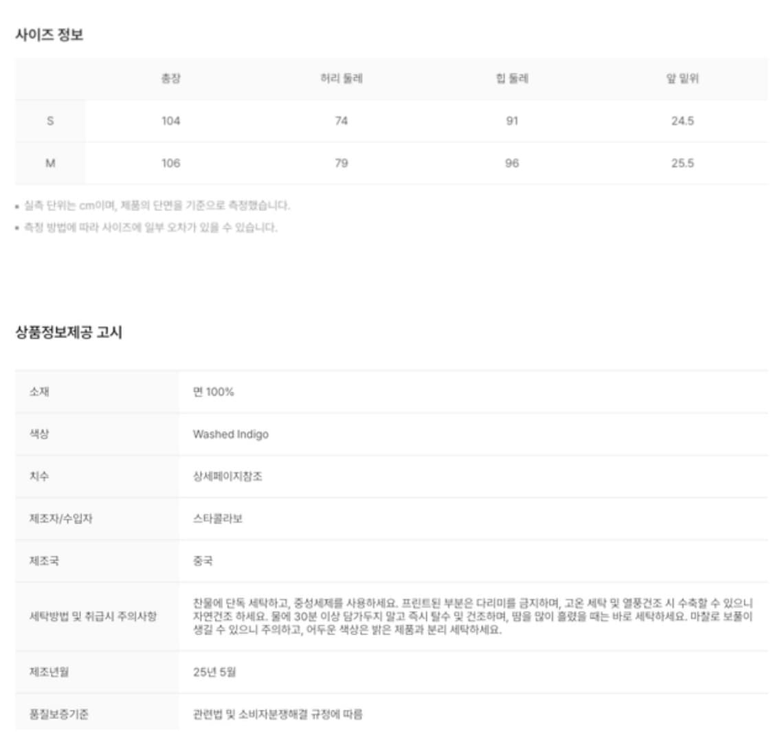 트루릴리전 시그니처 부츠컷 S 상품이미지6