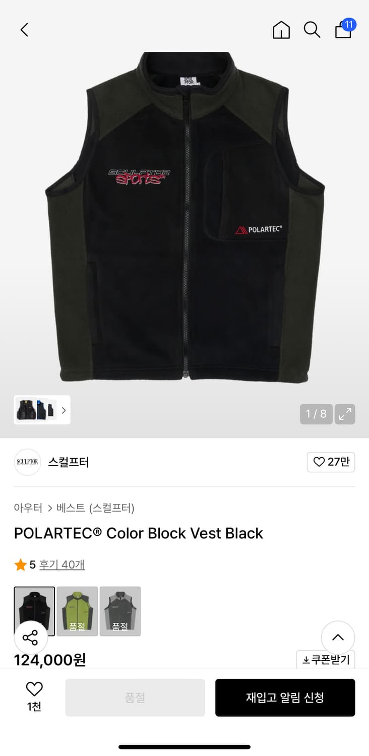 스컬프터 폴라텍 후리스 셋업 상품이미지5