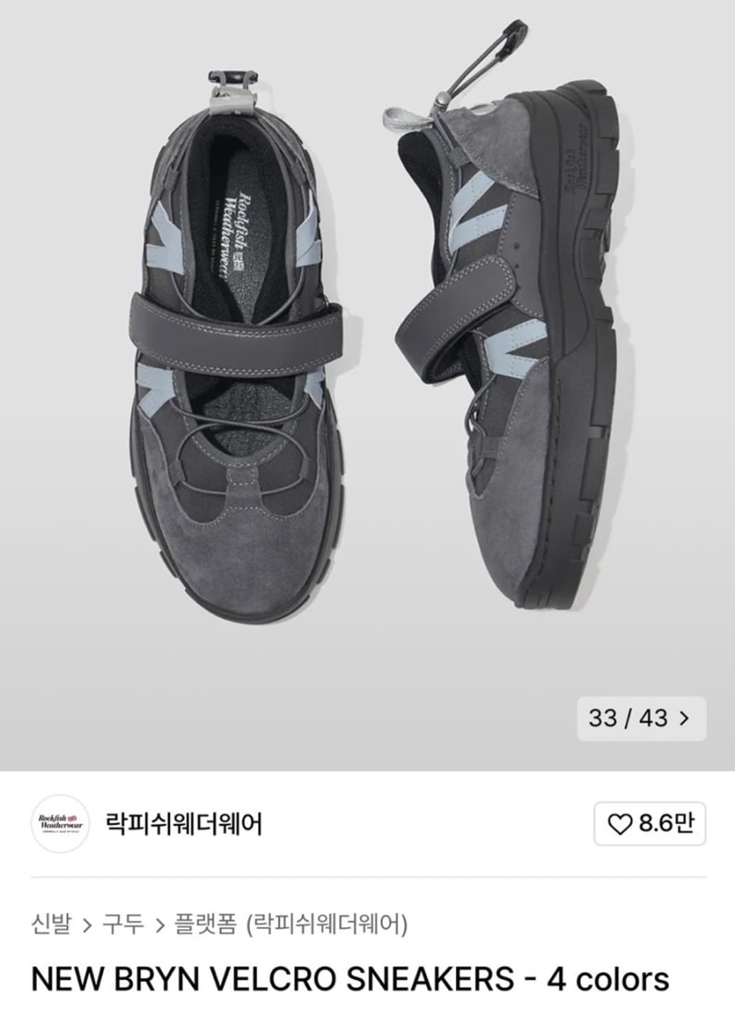 락피쉬웨더웨어 브린 벨크로 스니커즈, 락피쉬, 메리제인 상품이미지1