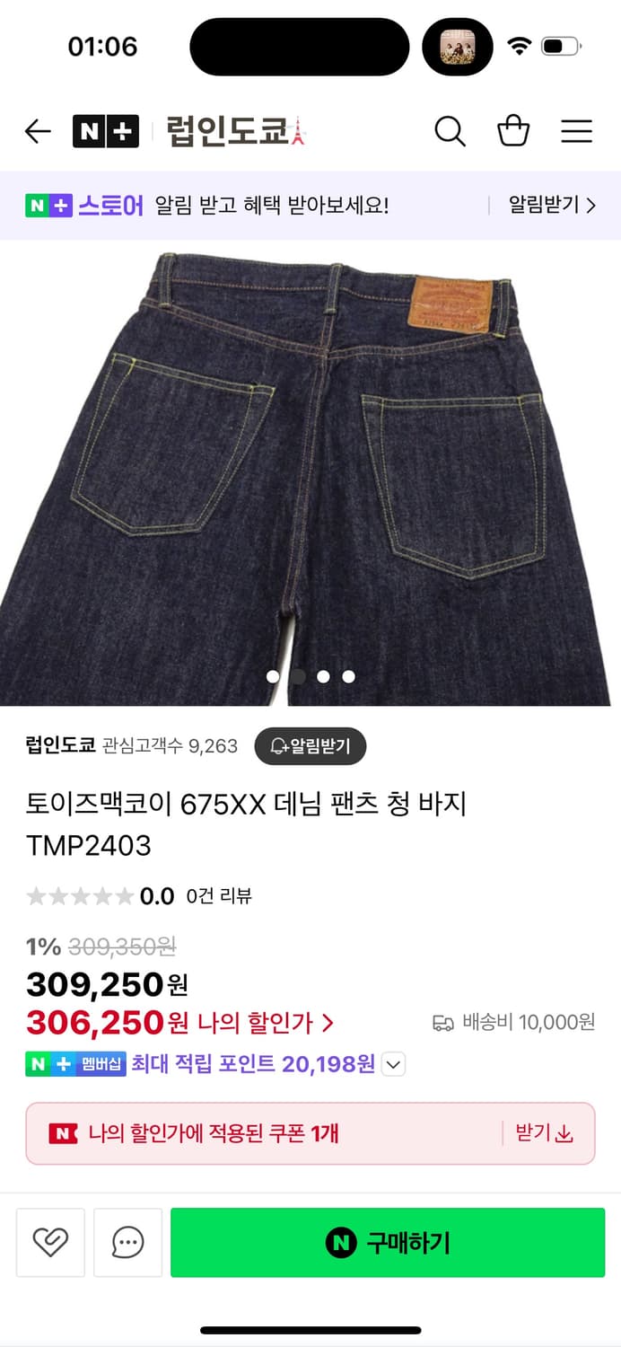 토이즈맥코이 생지데님 상품이미지3
