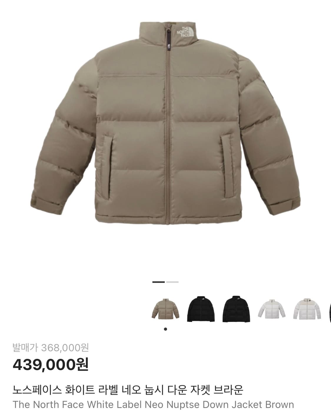 [L,100] 노스페이스 화이트라벨 네오 눕시 다운자켓 패딩 브라운 상품이미지1