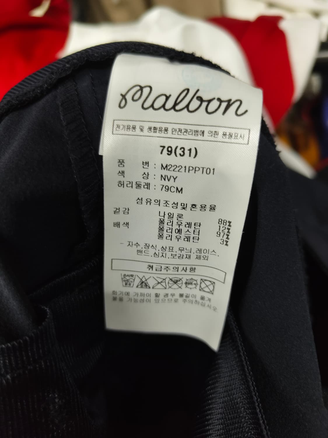 31) 말본 골프 Condor 조거 팬츠 NAVY 팝니다 상품이미지7