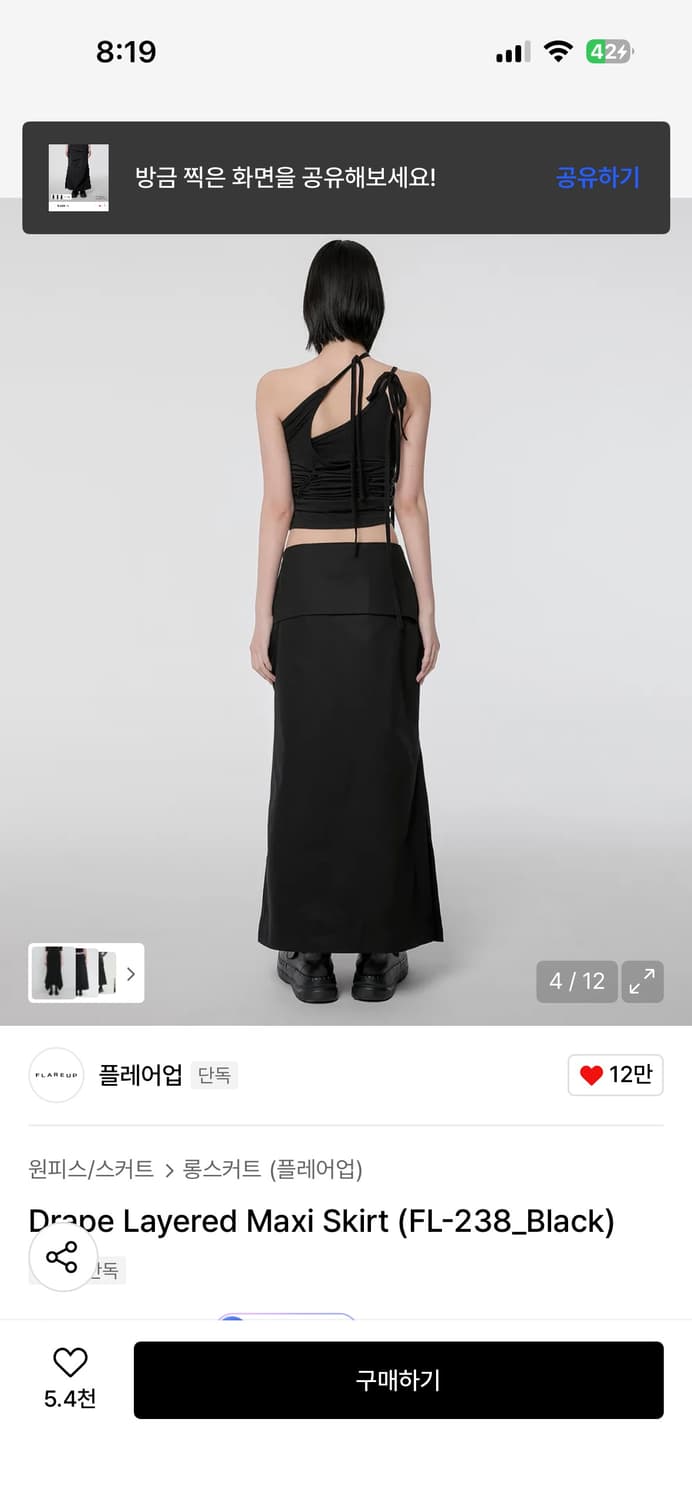 플레어업 Drape Layered Maxi Skirt Black 상품이미지4