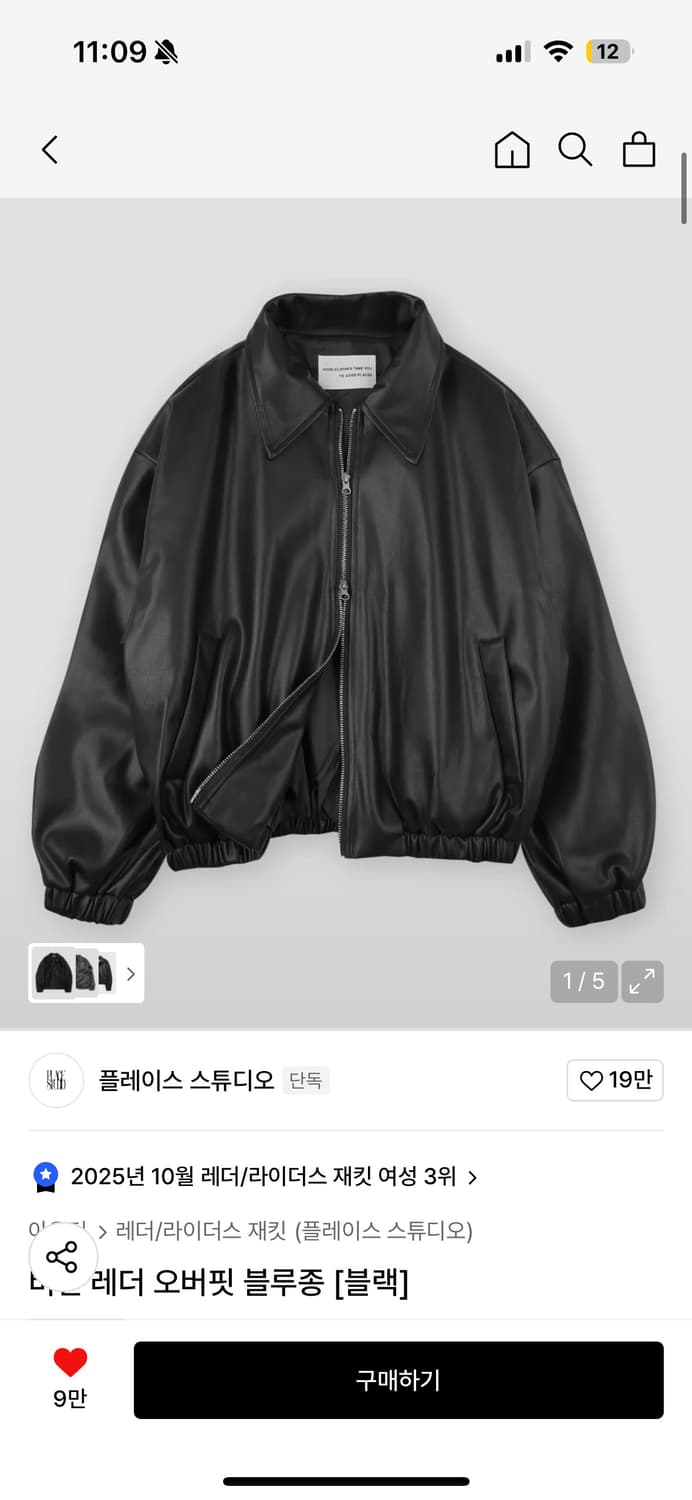 플레이스 스튜디오 가죽 자켓 상품이미지3