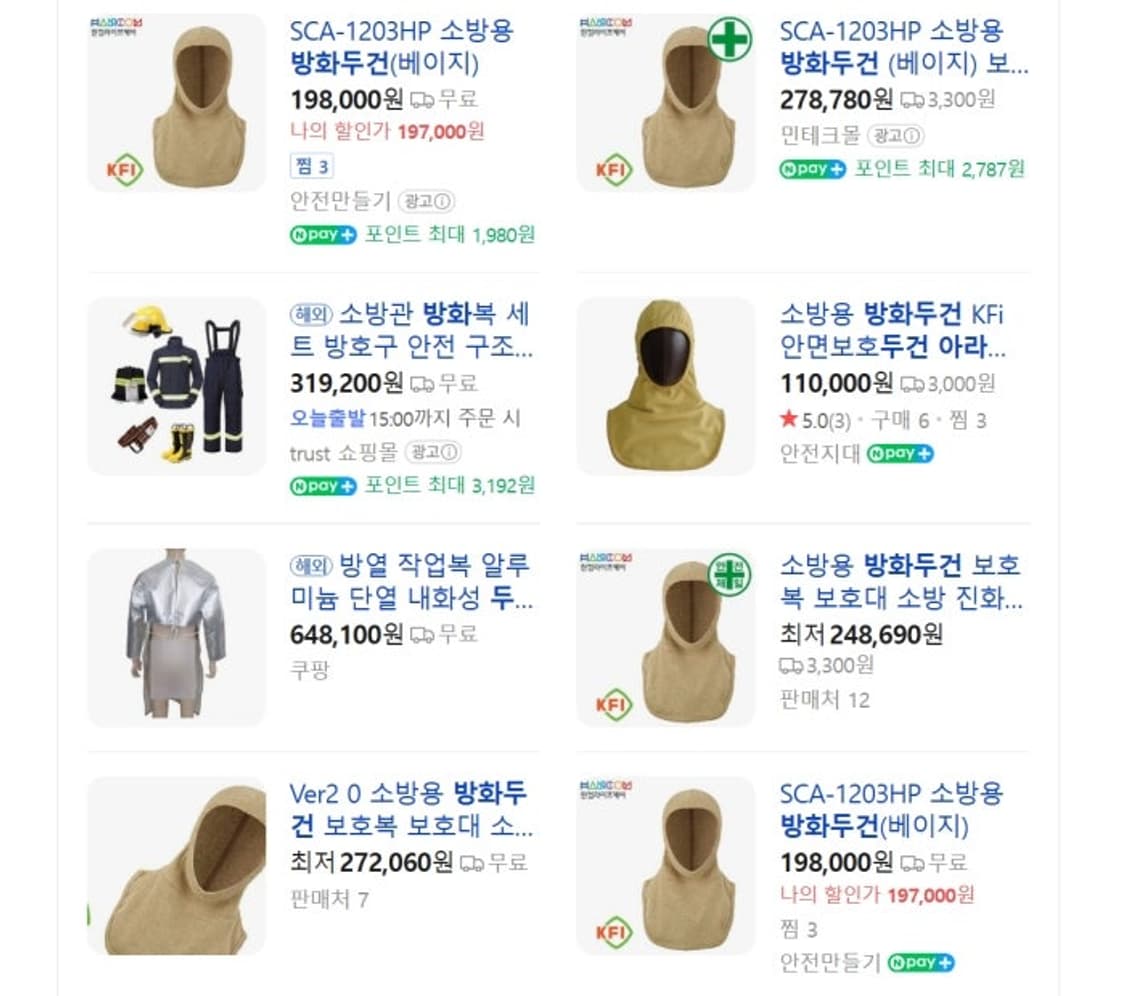 소방용 아라미드 방화두건 상품이미지7