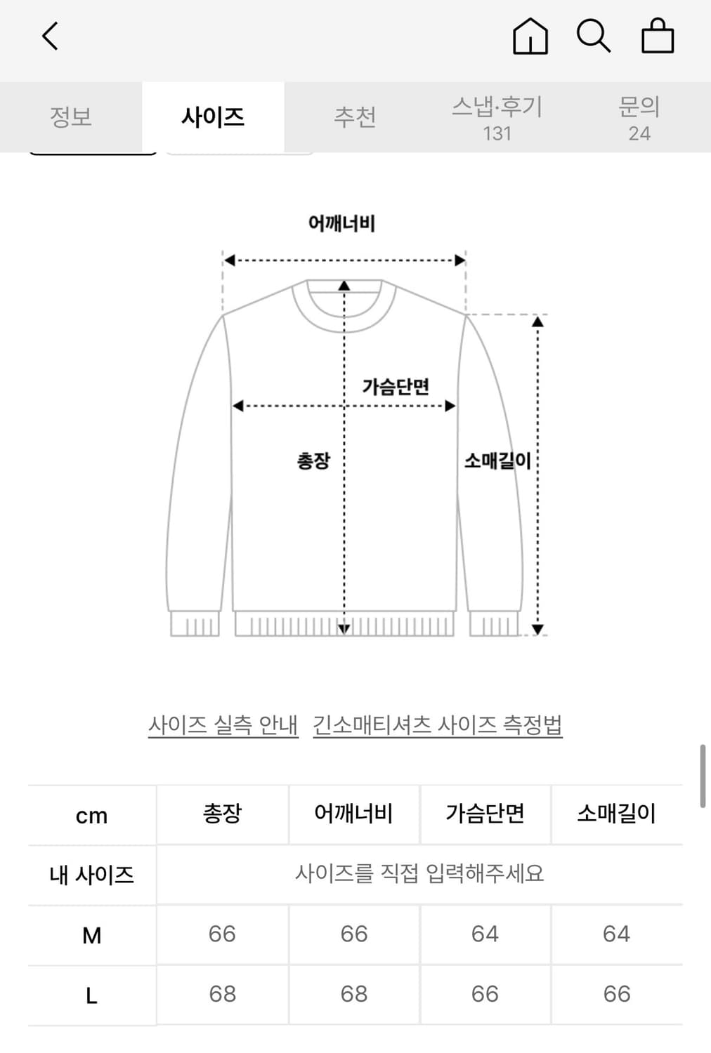 그랙 파슬본 후드 L 상품이미지8