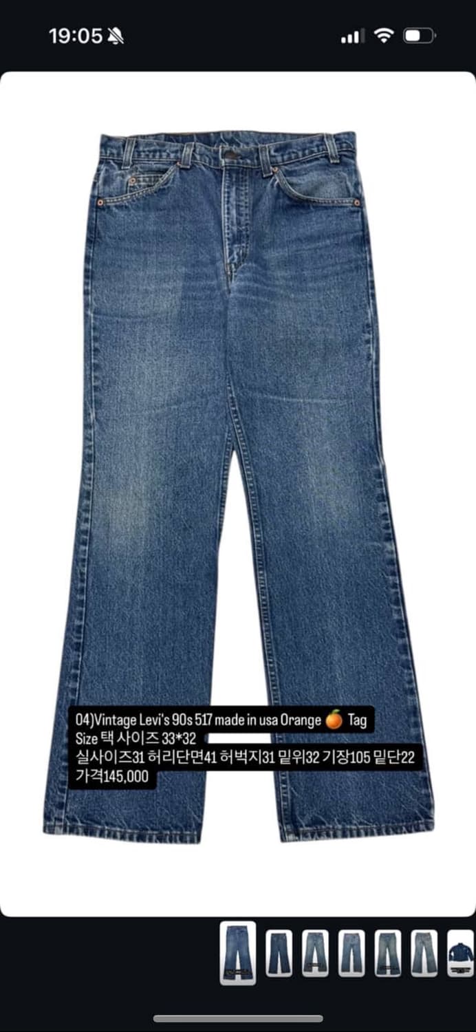 90s 리바이스 517 (orange tap) 33*32 상품이미지1