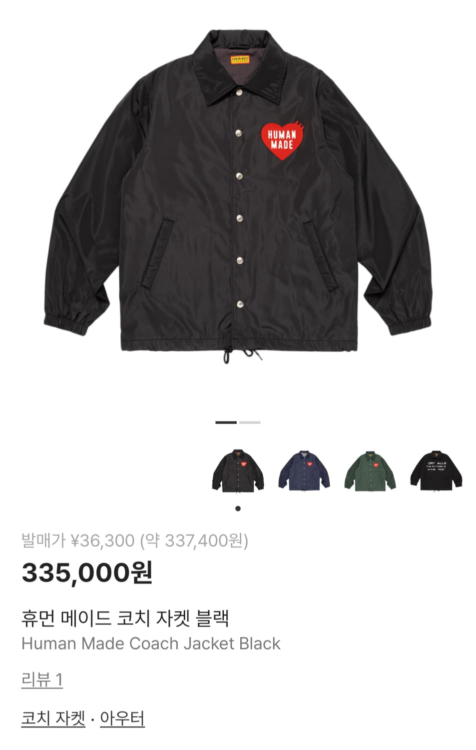 휴먼메이드 코치 자켓 블랙 XXL 상품이미지1