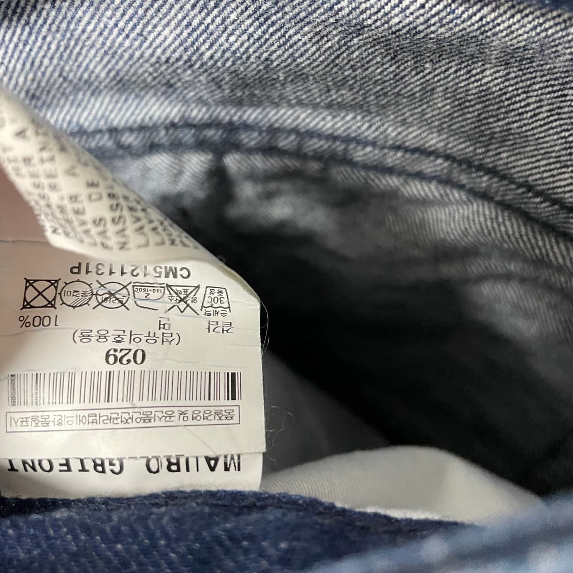 마우로 그리포니 데님 팬츠 29(W) 상품이미지7