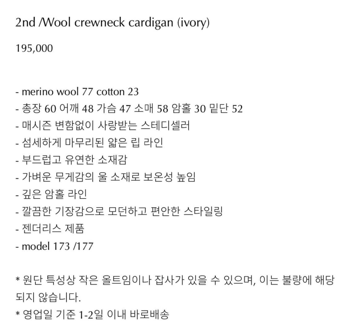 오브헤덴 가디건 상품이미지4