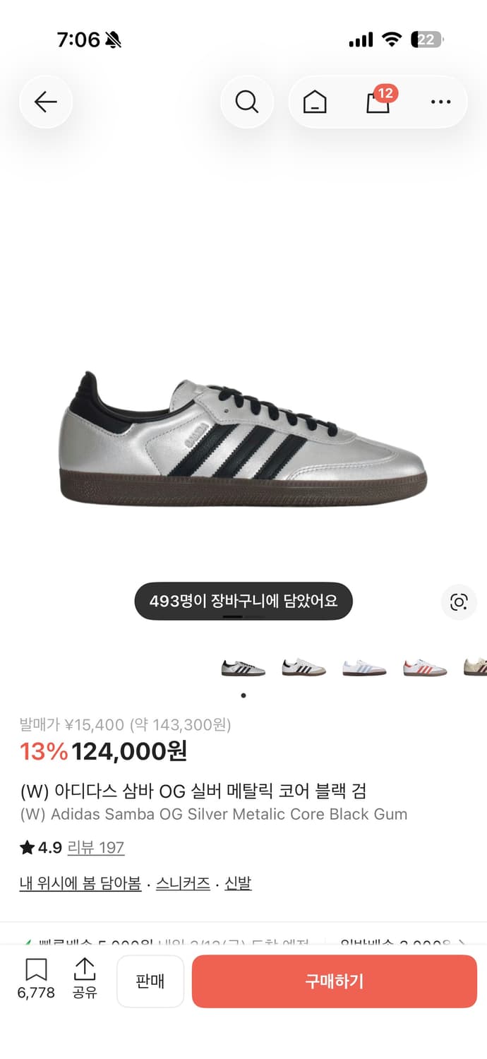 아디다스 삼바 OG 실버 메탈릭 코어 블랙 검 상품이미지1