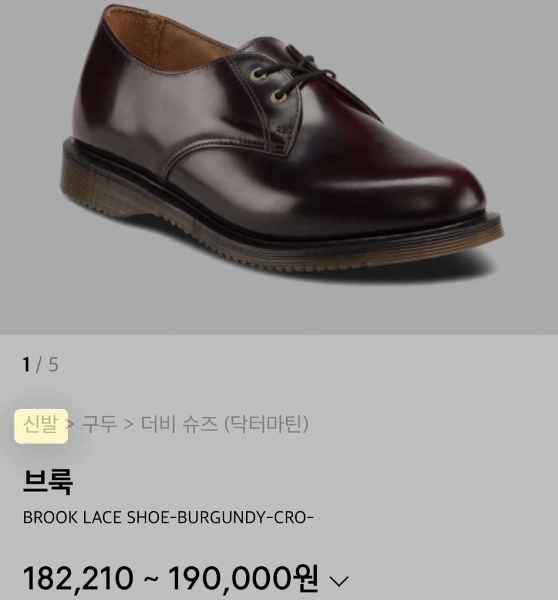 닥터마틴 브룩 230 상품이미지5