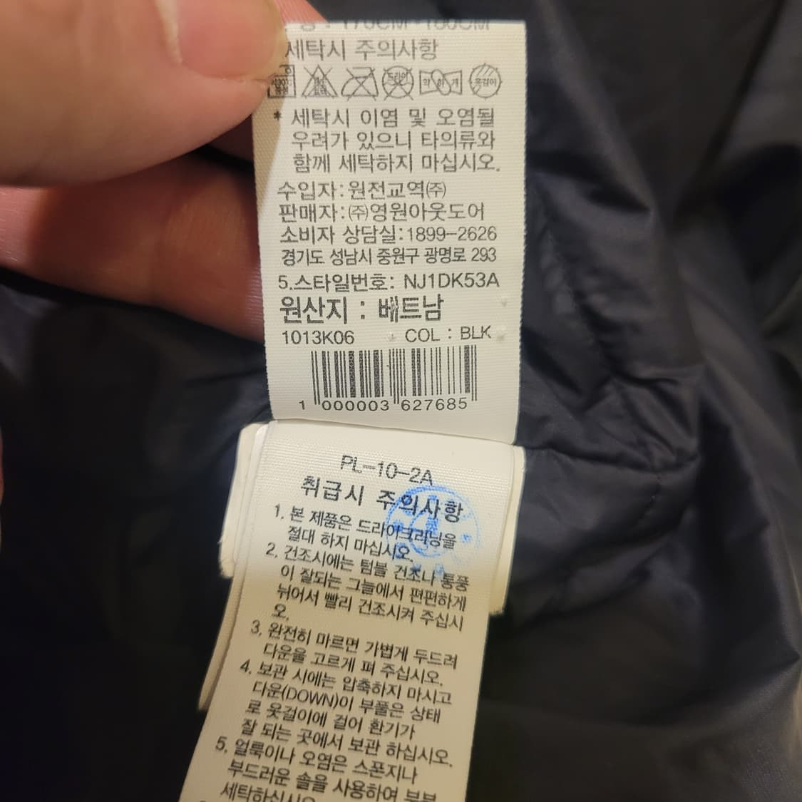 노스페이스 맥머도 리부트 다운 파카 L 상품이미지9