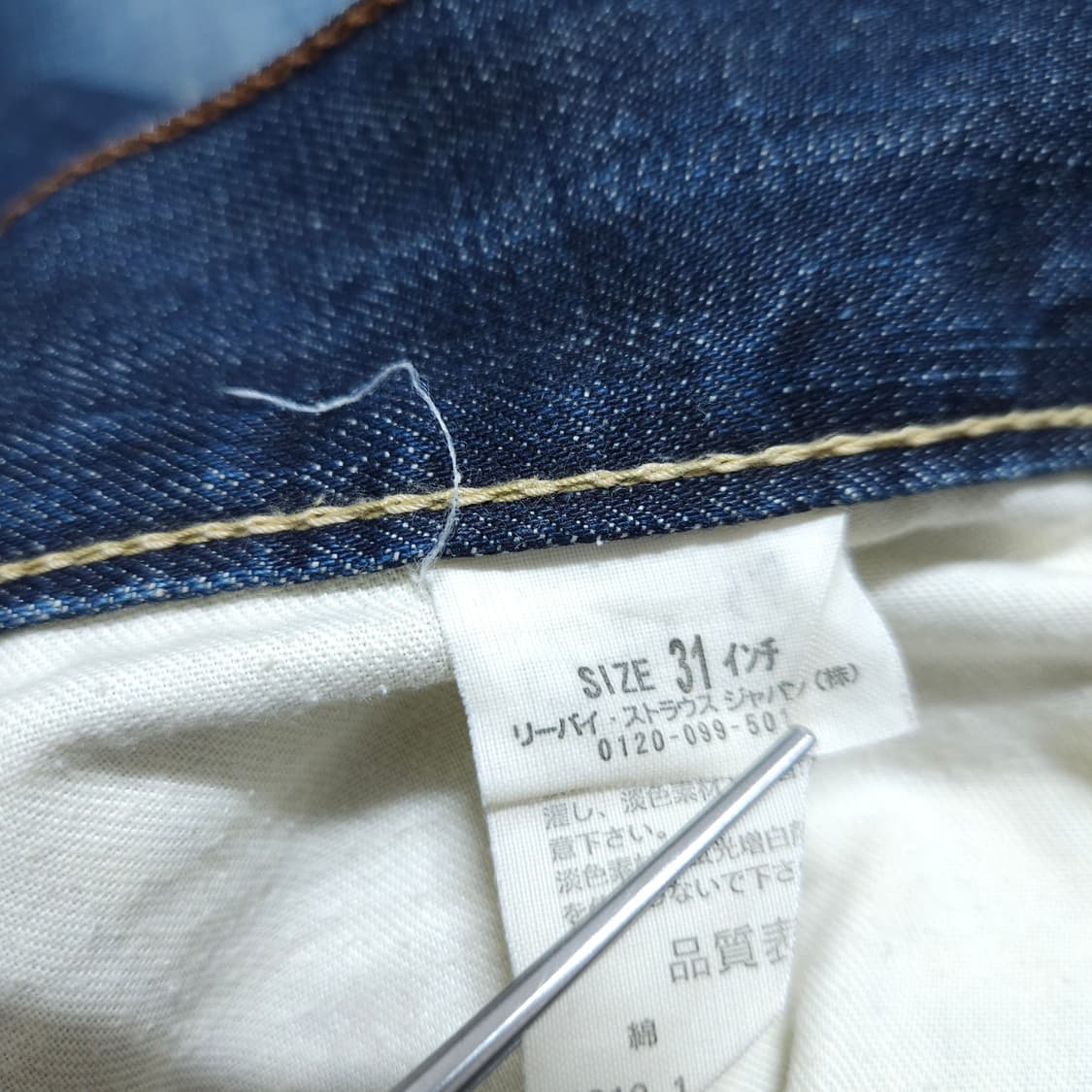 리바이스502) 31/32 남자 일자청바지 데님팬츠 / 왕눈이샵 상품이미지9
