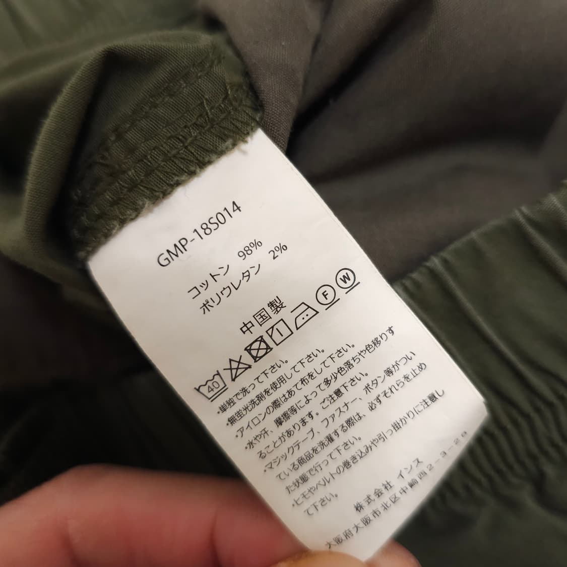 그라미치 벨티드 팬츠 상품이미지4